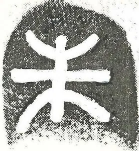 Dibujo